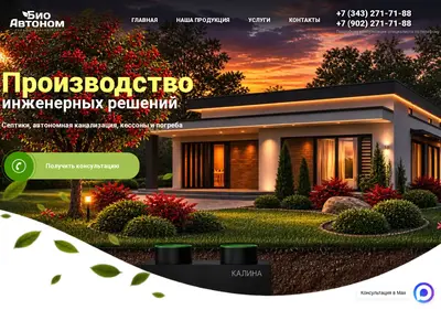 Снимок главной страницы bio96.ru