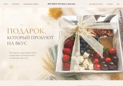 Снимок главной страницы boutiquelim.ru