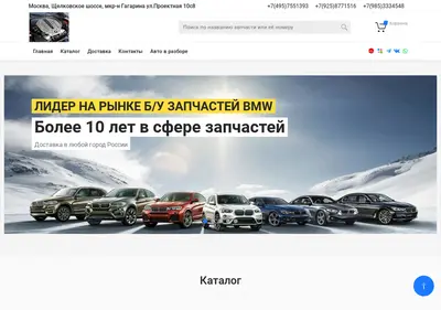 Снимок главной страницы bmwdom.ru