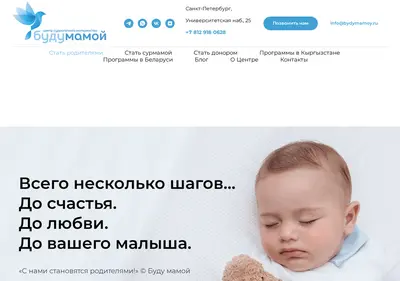 Снимок главной страницы bydymamoy.ru