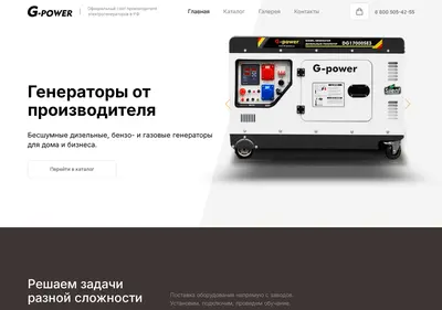 Снимок главной страницы g-power.su