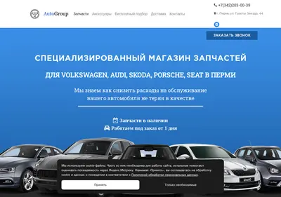 Снимок главной страницы agp59.ru