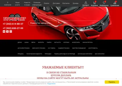 Снимок главной страницы bumershina.ru