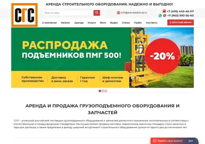 Снимок главной страницы arendaoborud.ru