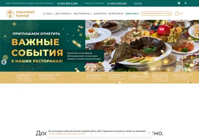 Снимок главной страницы bbulvar.ru
