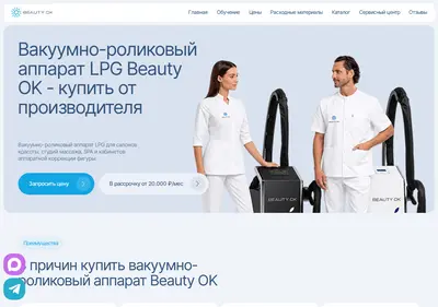 Снимок главной страницы beauty-ok.ru
