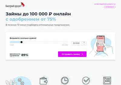 Снимок главной страницы bistriycredit.ru