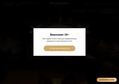 Снимок главной страницы bruderbeer.ru