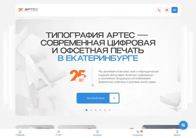 Снимок главной страницы artesprint.ru