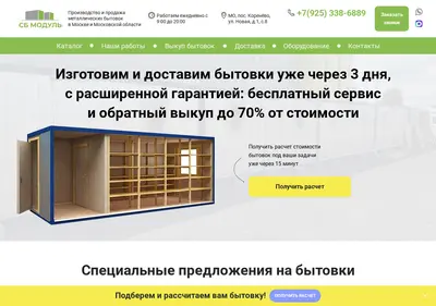 Снимок главной страницы bksale.ru