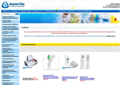 Снимок главной страницы analitlab.ru
