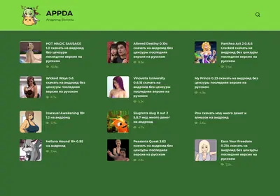 Снимок главной страницы apda1.ru