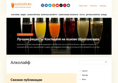 Снимок главной страницы alkolife.ru