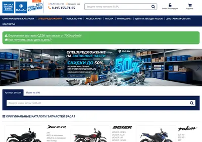Снимок главной страницы bajajonline.ru