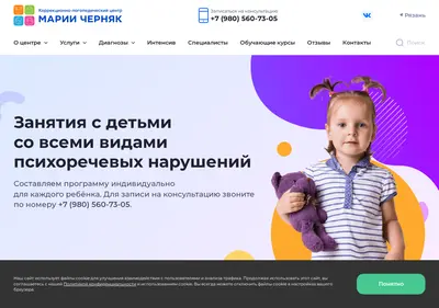 Снимок главной страницы chernyakcenter.ru