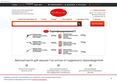 Снимок главной страницы avtosatellit.ru