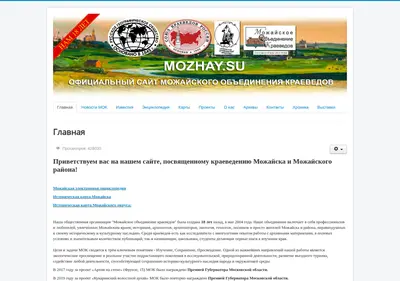 Снимок главной страницы mozhay.su