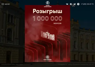 Снимок главной страницы banialekseeva.ru