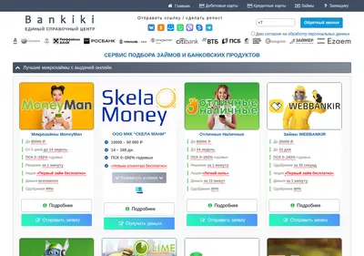 Снимок главной страницы bankiki.ru