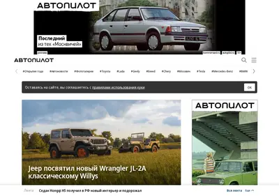 Снимок главной страницы autopilot.ru