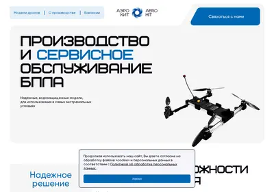 Снимок главной страницы aero-hit.ru