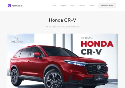 Снимок главной страницы cartownmsk.ru