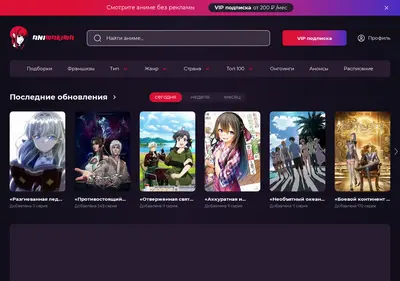 Снимок главной страницы animakima.ru