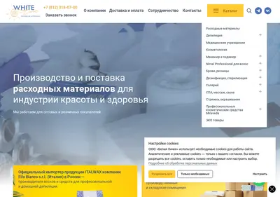 Снимок главной страницы white-line.su