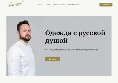 Снимок главной страницы afanasievbrand.ru