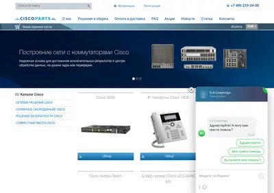 Снимок главной страницы cisco-parts.ru
