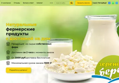Снимок главной страницы beregzeleniy.ru