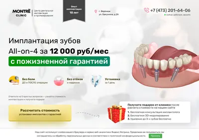 Снимок главной страницы all-on-4-implanty.ru