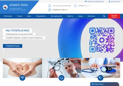 Снимок главной страницы centr-alians.ru