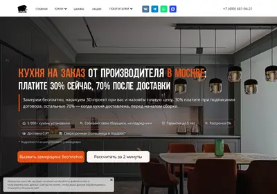 Снимок главной страницы 1kuxni.ru
