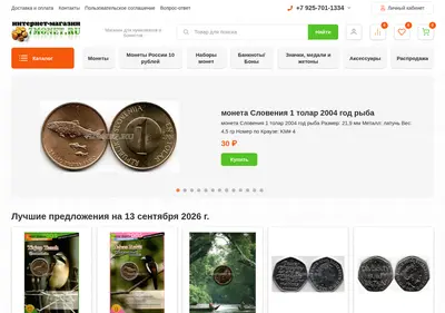 Снимок главной страницы 7monet.ru