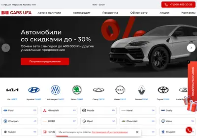 Снимок главной страницы bucars-ufa.ru
