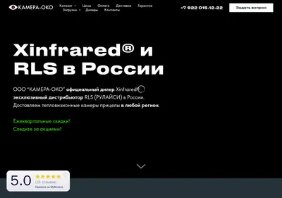 Снимок главной страницы camera-eye.ru