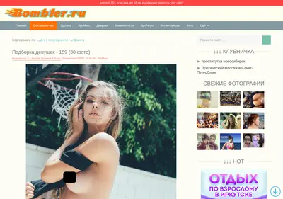 Снимок главной страницы bombler.ru