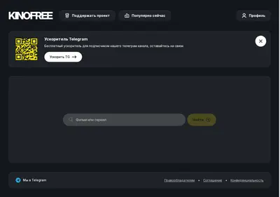 Снимок главной страницы kinofree.su