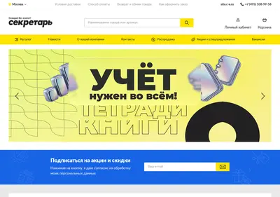 Снимок главной страницы c-e.ru