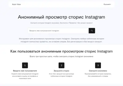 Снимок главной страницы anon-view.ru