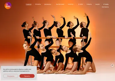 Снимок главной страницы acrostars.ru