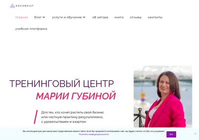Снимок главной страницы azconsult.ru