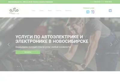 Снимок главной страницы a-sto.ru
