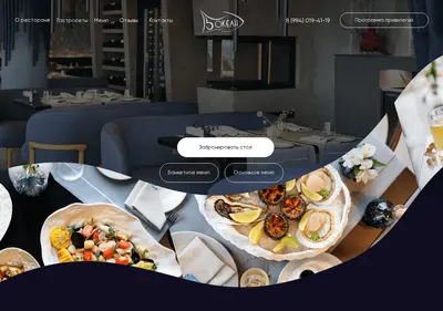 Снимок главной страницы 5oceanrest.ru