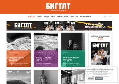 Снимок главной страницы bigtlt.ru