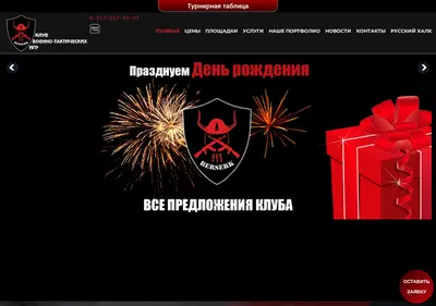 Снимок главной страницы berserker-club.ru