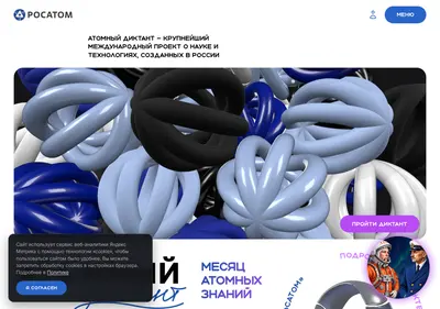 Снимок главной страницы atomdiktant.ru
