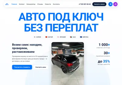 Снимок главной страницы ai-import.ru