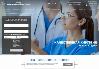 Снимок главной страницы cah-16.ru